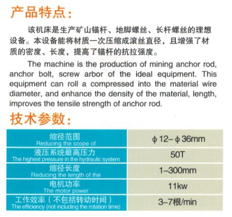 36型縮徑機說明.jpg